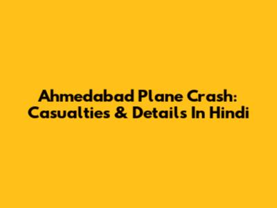 Ahmedabad Plane Crash: Casualties & Details In Hindi