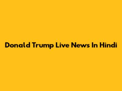 Donald Trump Live News In Hindi