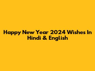 Happy New Year 2024 Wishes In Hindi & English