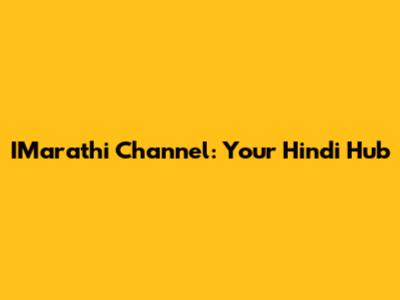 IMarathi Channel: Your Hindi Hub