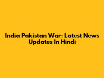 India Pakistan War: Latest News Updates In Hindi