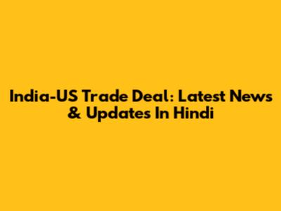 India-US Trade Deal: Latest News & Updates In Hindi