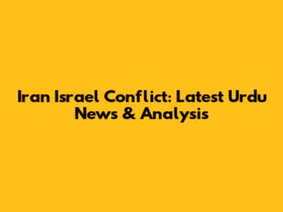 Iran Israel Conflict: Latest Urdu News & Analysis