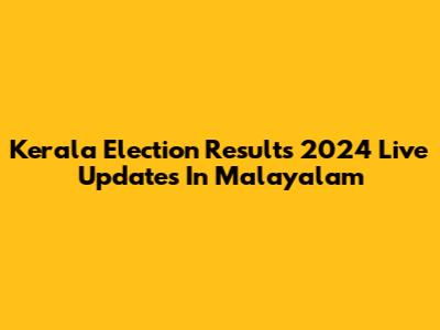 Kerala Election Results 2024 Live Updates In Malayalam