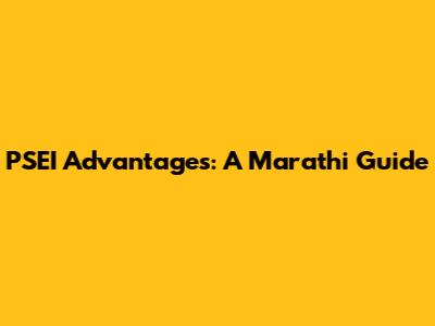 PSEI Advantages: A Marathi Guide