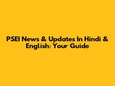 PSEI News & Updates In Hindi & English: Your Guide