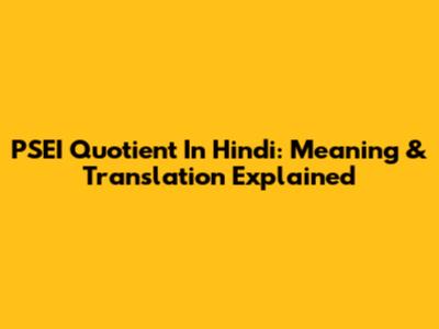 PSEI Quotient In Hindi: Meaning & Translation Explained