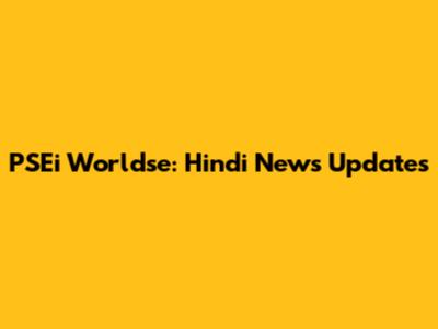 PSEi Worldse: Hindi News Updates
