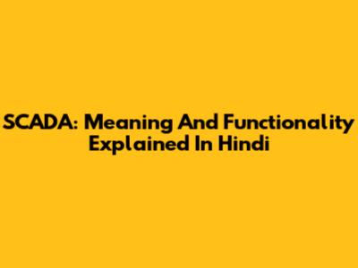 SCADA: Meaning And Functionality Explained In Hindi