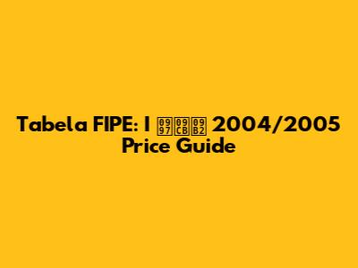 Tabela FIPE: I গোল 2004/2005 Price Guide