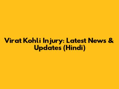 Virat Kohli Injury: Latest News & Updates (Hindi)